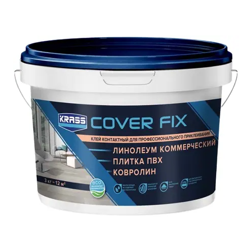 Клей контактный для профессионального приклеивания Krass Cover Fix 3 кг