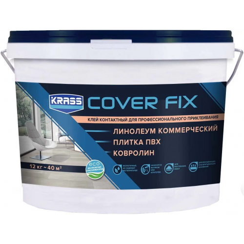 Клей контактный для профессионального приклеивания Krass Cover Fix 12 кг