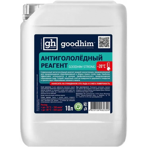 Антигололедный реагент Goodhim Strong 20 10 л
