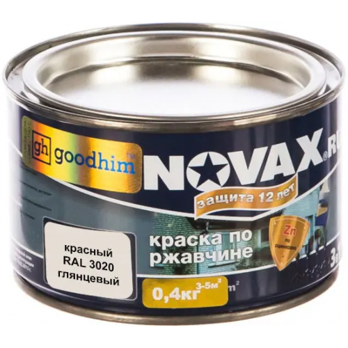 Грунт эмаль по ржавчине 3 в 1 Goodhim Novax 400 г красная RAL 3020 глянцевая