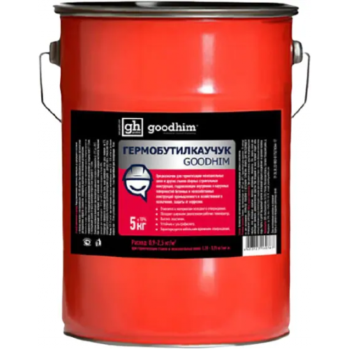 Гермобутилкаучук Goodhim 5 кг