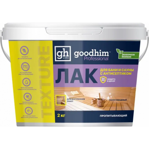 Лак пропитывающий для бани и сауны с антисептиком Goodhim Texture 500 2 л