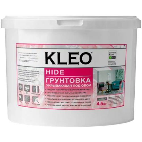 Грунтовка укрывающая под обои Kleo Hide 4.5 кг