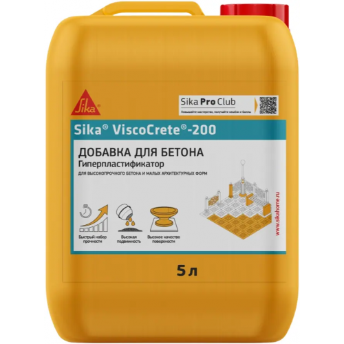 Высокотехнологичный суперпластификатор для бетона Sika Viscocrete 200 5 л