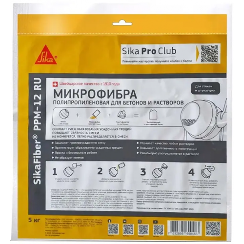 Микрофибра полипропиленовая для бетонов и растворов Sika fiber PPM 12 5 кг