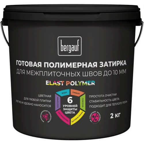 Готовая полимерная затирка для межплиточных швов до 10 мм Bergauf Elast Polymer 2 кг латте
