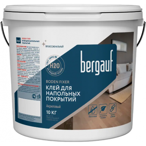 Клей акриловый для напольных покрытий профессиональный Bergauf Boden Fixer 10 кг