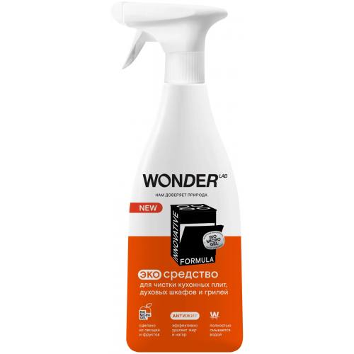 Экосредство для кухонных плит, духовых шкафов и грилей Wonder Lab 550 мл
