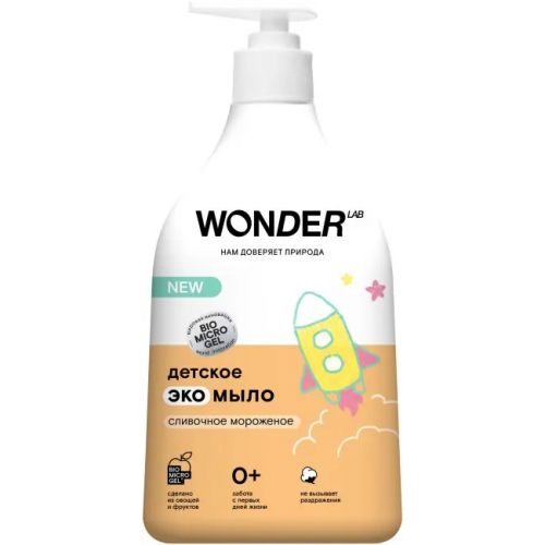 Экомыло жидкое детское 0+ Wonder Lab Сливочное Мороженое 540 мл