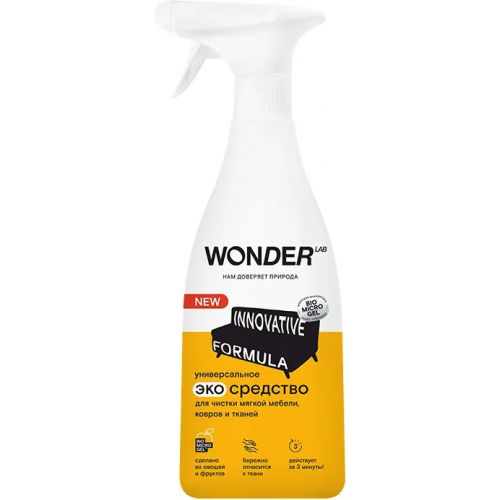 Экосредство для чистки мягкой мебели ковров и тканей Wonder Lab 550 мл