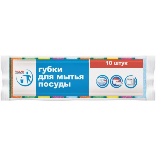 Губки для мытья посуды набор Paclan Practi 10 губок
