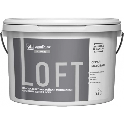 Краска высокостойкая моющаяся Goodhim Expert Loft 9 л