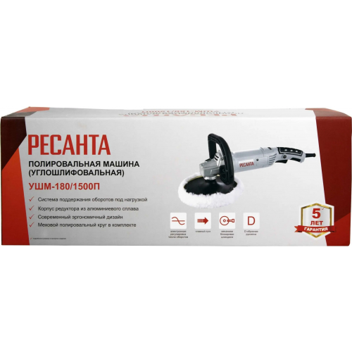 Шлифмашина полировальная Ресанта УШМ 180/1500П 1500 Вт