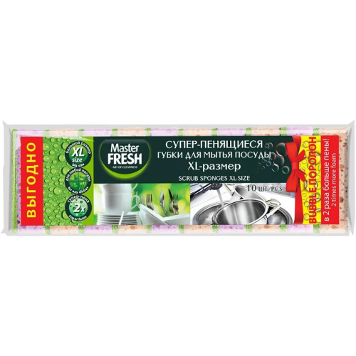 Губки для посуды набор Master Fresh XL Bubble 10 губок