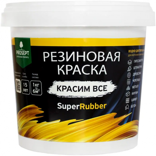 Краска резиновая Просепт Super Rubber 1 кг белая