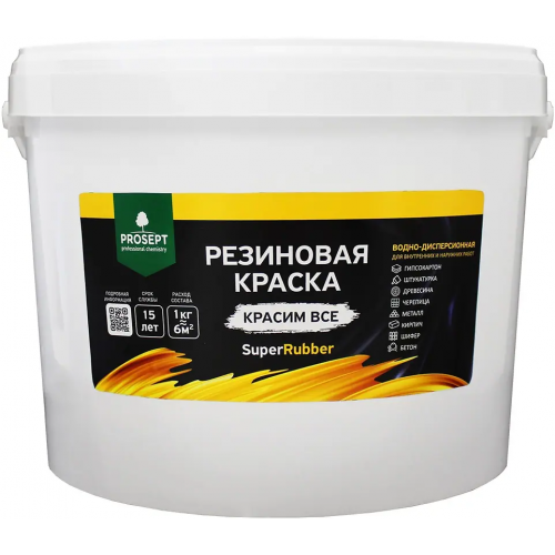 Краска резиновая Просепт Super Rubber 12 кг черная
