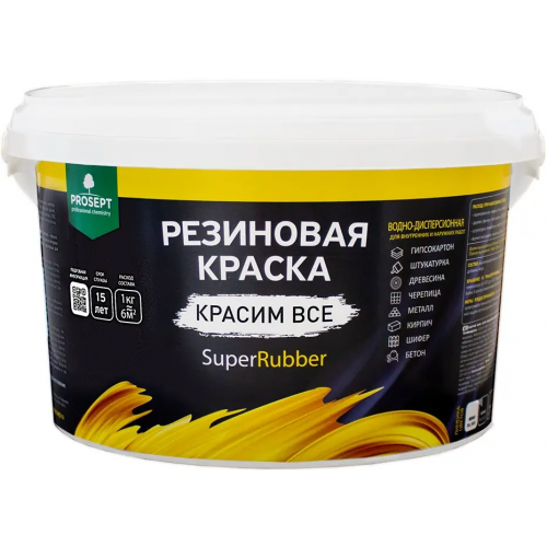 Краска резиновая Просепт Super Rubber 3 кг черная