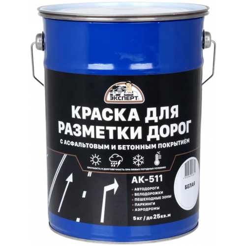Краска для разметки дорог Эксперт АК 511 5 кг белая