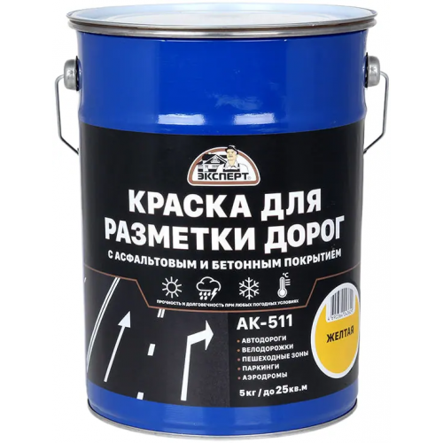 Краска для разметки дорог Эксперт АК 511 5 кг желтая