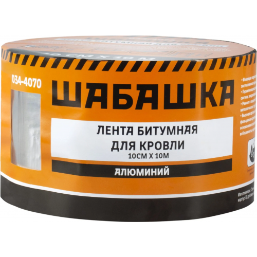 Лента битумная для кровли Шабашка 100*10 м алюминий