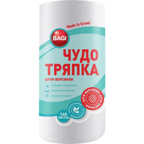 Салфетки хозяйственные Bagi Чудо Тряпка 140 салфеток