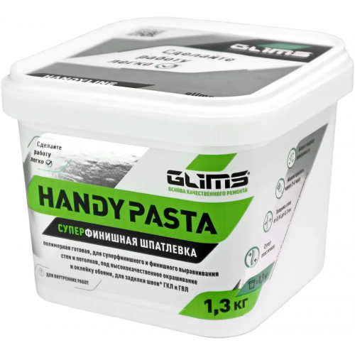 Суперфинишная шпатлевка полимерная готовая Глимс Handy Pasta 1.3 кг