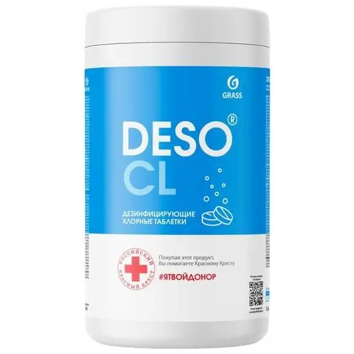 Дезинфицирующие хлорные таблетки Grass Deso CL 1 кг