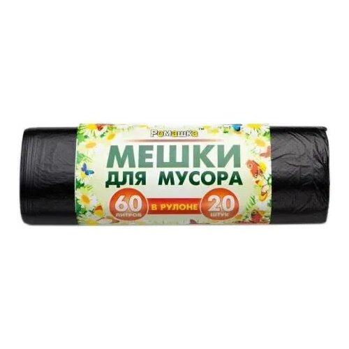 Мешки для мусора Ромашка 20 пакетов 60 л