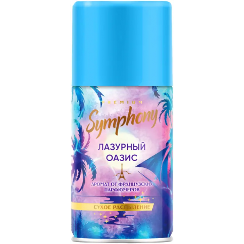 Автоматический освежитель воздуха Symphony Лазурный Оазис 250 мл