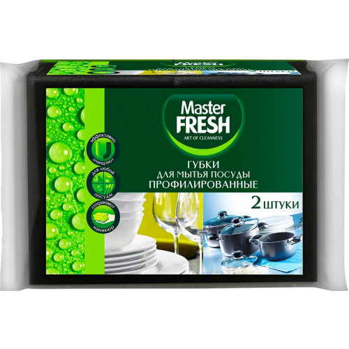 Губки для посуды профилированные набор Master Fresh 2 губки