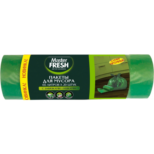 Пакеты для мусора с завязками ушками Master Fresh 20 пакетов 65 л