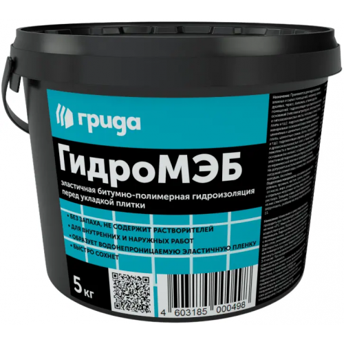 Гидроизоляция эластичная битумно полимерная Грида Гидро МЭБ 5 кг