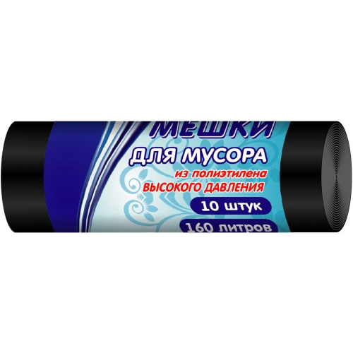 Мешки для мусора Хоумстар Standart 10 пакетов 160 л