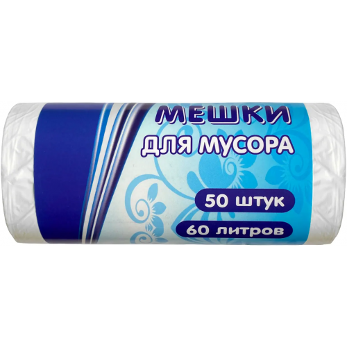 Мешки для мусора Хоумстар Standart 50 пакетов 30 л