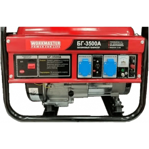 Бензиновый генератор Workmaster БГ 3500А 2800/3500 Вт
