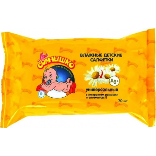 Салфетки влажные детские универсальные 0+ Мое Солнышко с Экстрактом Ромашки и Витамином Е 70 салфеток в пачке