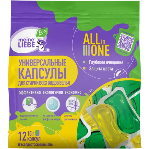 Капсулы для стирки всех видов белья Meine Liebe All in One 12 капсул
