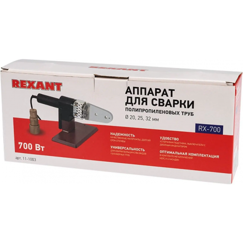 Сварочный аппарат для полипропиленовых труб Rexant RX 700 700 Вт