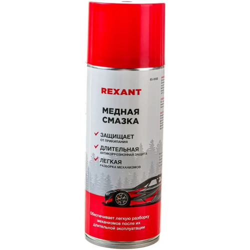 Смазка медная Rexant 520 мл
