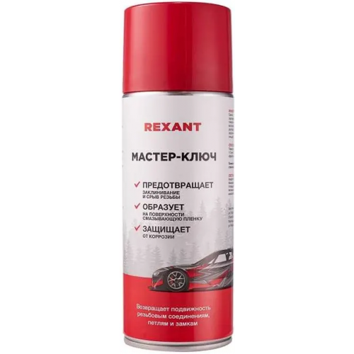 Смазка автомобильная Rexant Мастер Ключ 520 мл