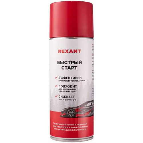 Средство для быстрого запуска двигателя Rexant Быстрый Старт 520 мл