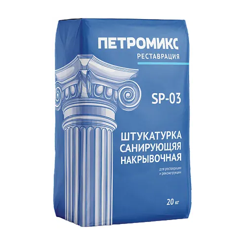 Штукатурка санирующая накрывочная Петромикс SP 03 20 кг