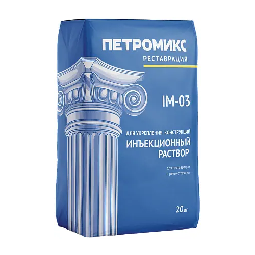 Раствор инъекционный с гидравлической добавкой Петромикс IM 03 20 кг