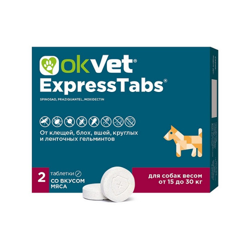 Таблетки для собак АВЗ ЭкспрессТабс от клещей, блох, вшей, гельминтов (от 15 до 30кг) 2 табл
