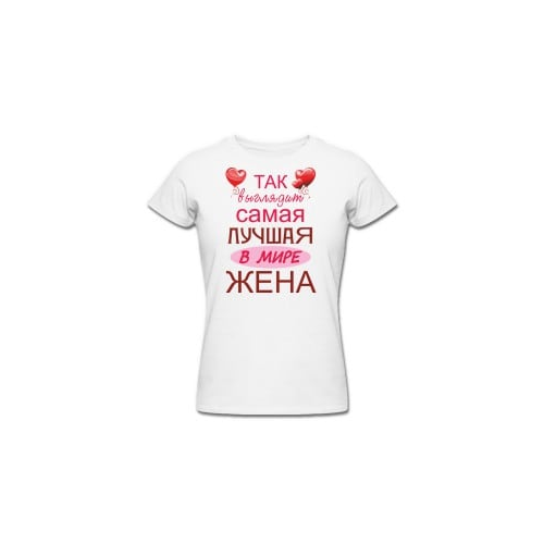 Футболка *Лучшая в мире жена*