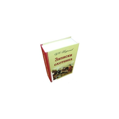 Забавная книга - Записки охотника