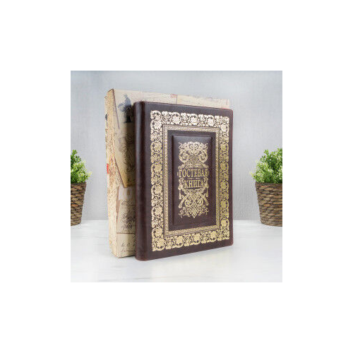 Подарочное издание "Гостевая книга стандарт"
