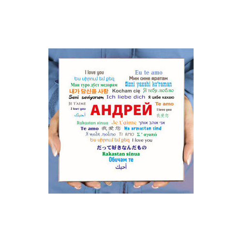 Настольное панно «Любовь без границ» (керамика) (мужское)