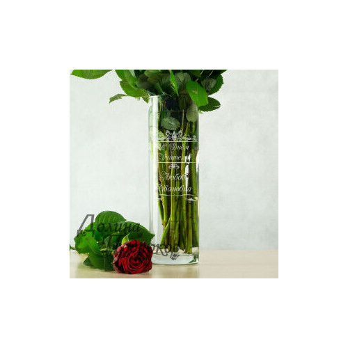 Именная ваза для цветов «С Днем учителя»