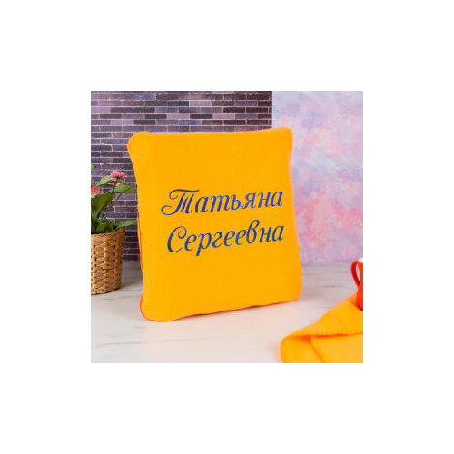 Плед-подушка "Именной" (оранж)